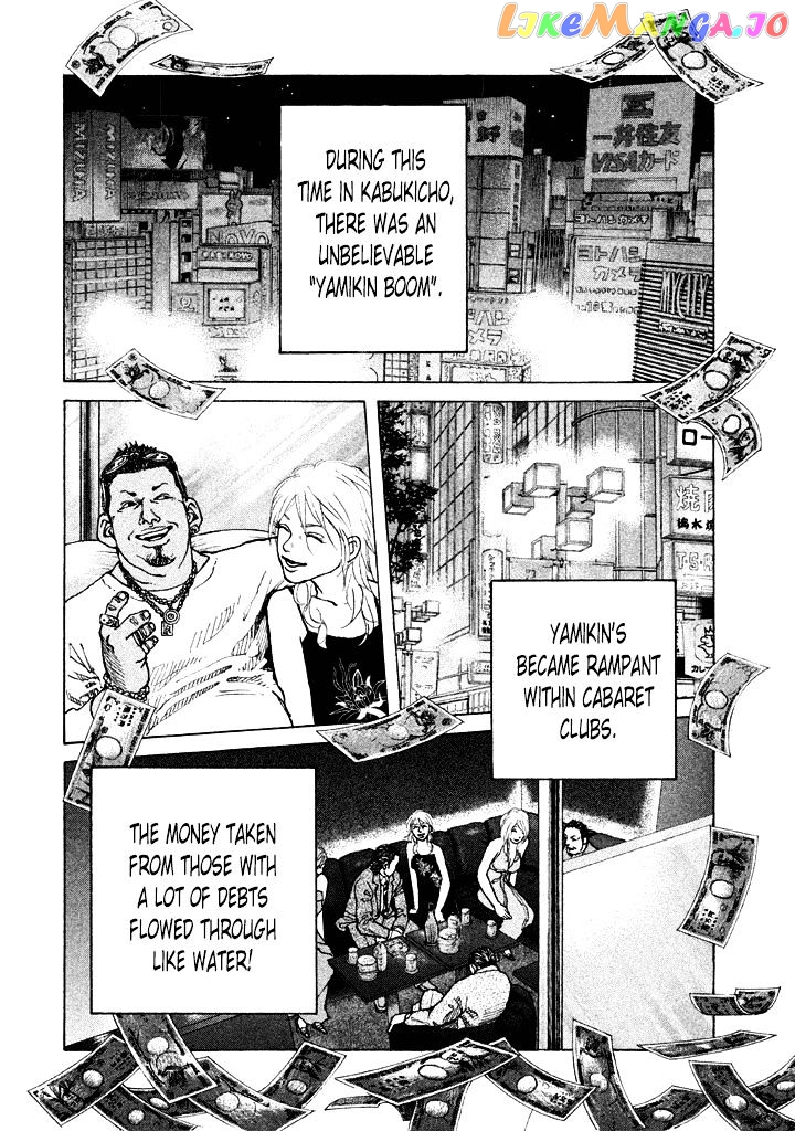 Shinjuku Swan chapter 86 - page 18