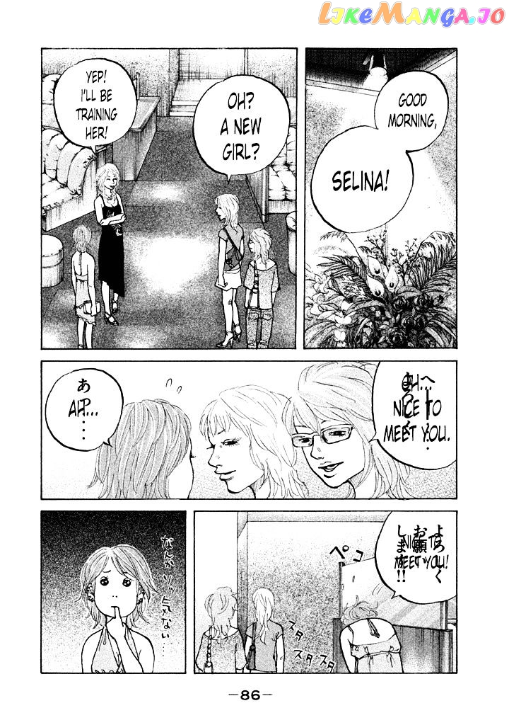 Shinjuku Swan chapter 86 - page 4