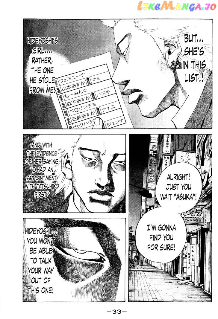Shinjuku Swan chapter 21 - page 11