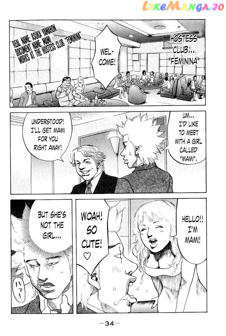 Shinjuku Swan chapter 21 - page 12