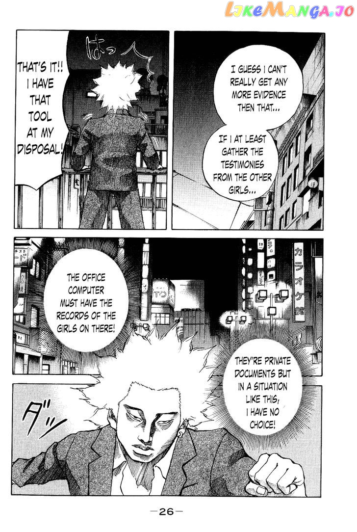 Shinjuku Swan chapter 21 - page 4