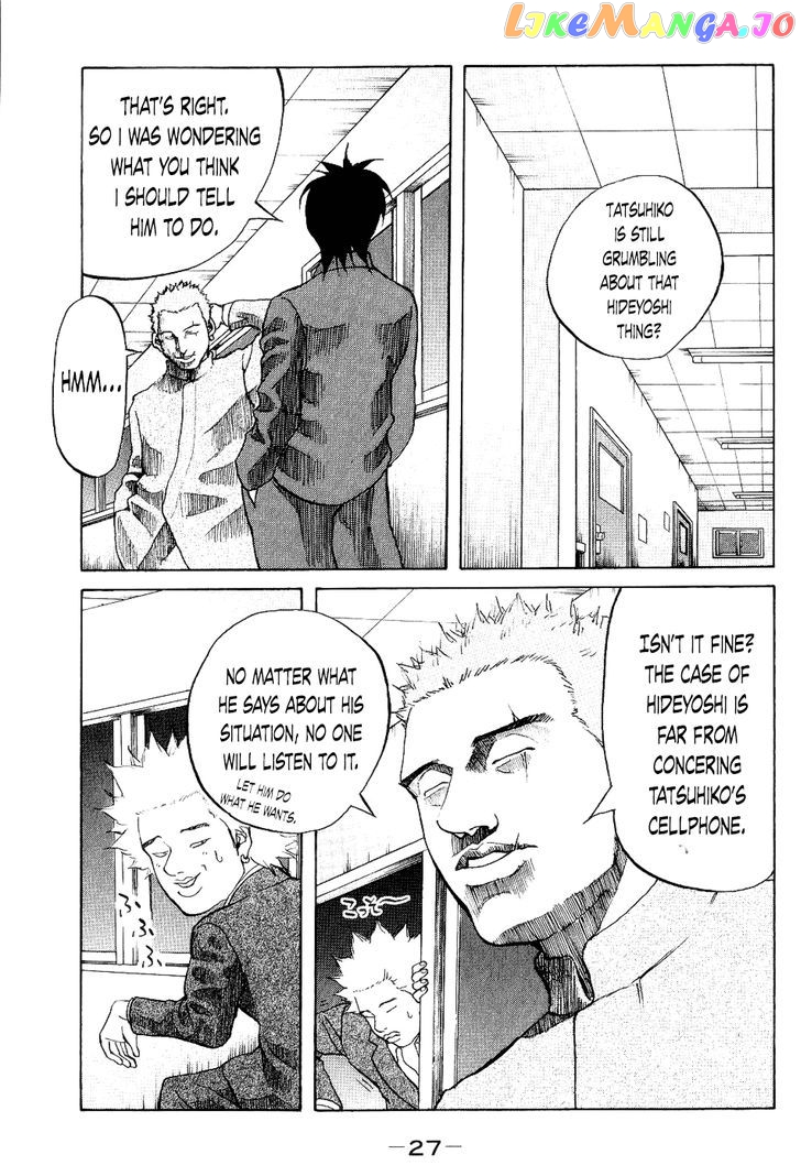 Shinjuku Swan chapter 21 - page 5