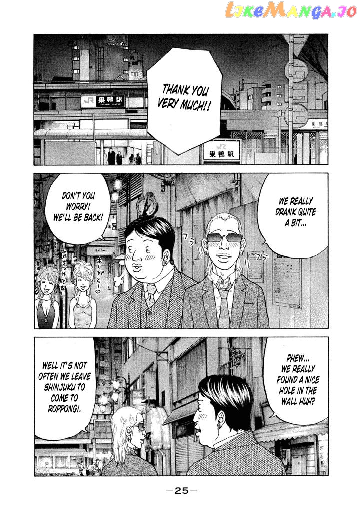 Shinjuku Swan chapter 125 - page 1