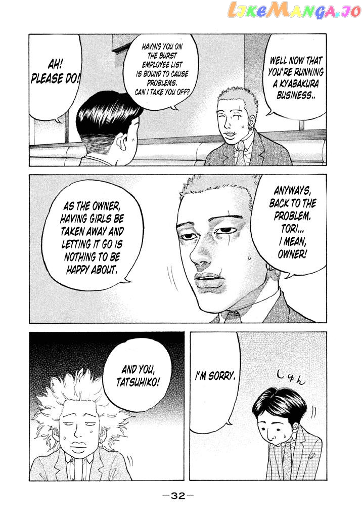 Shinjuku Swan chapter 125 - page 8