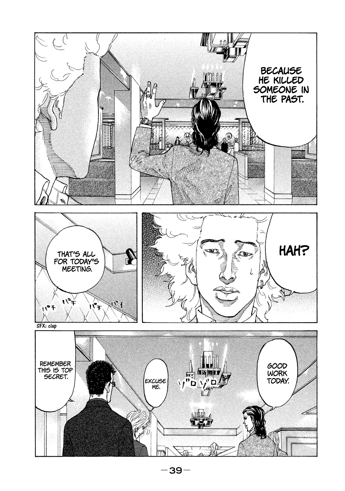 Shinjuku Swan chapter 175 - page 18