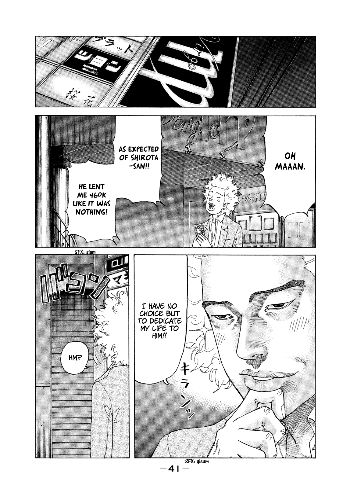 Shinjuku Swan chapter 175 - page 20