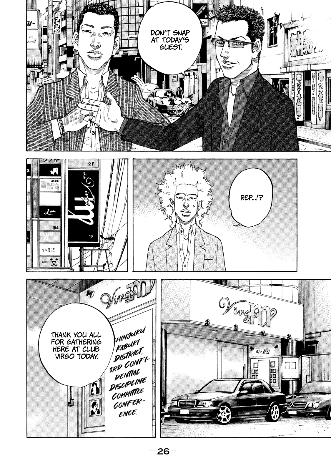 Shinjuku Swan chapter 175 - page 5