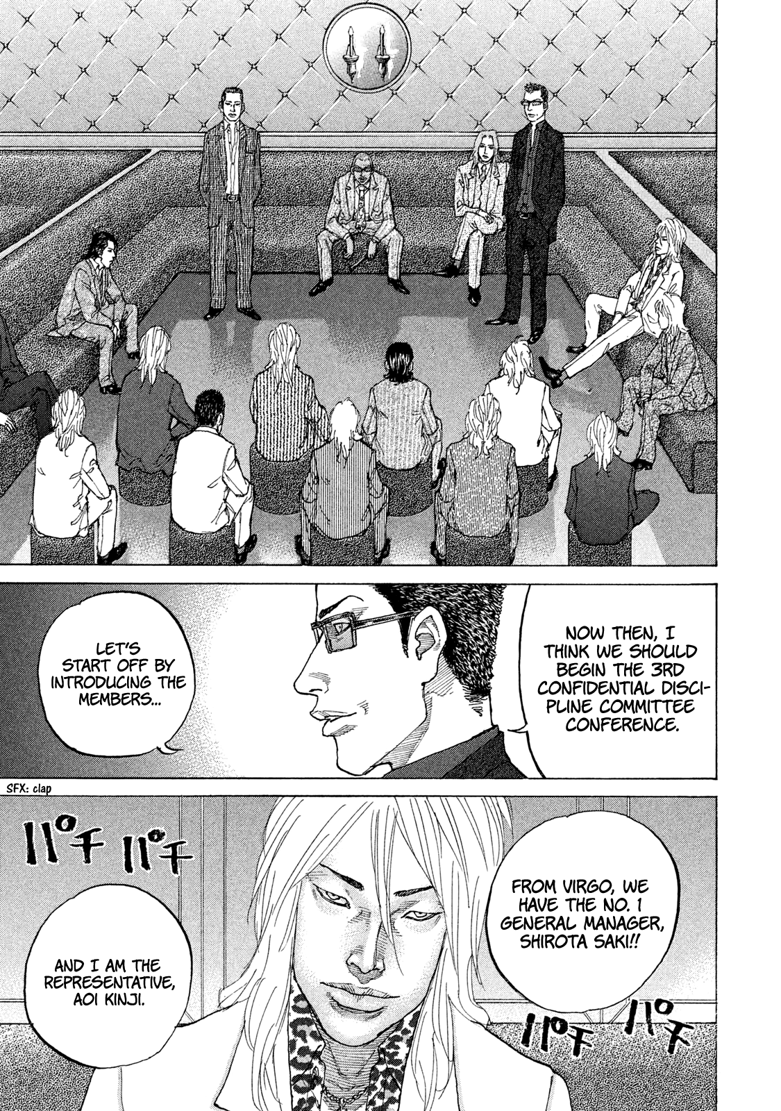 Shinjuku Swan chapter 175 - page 6