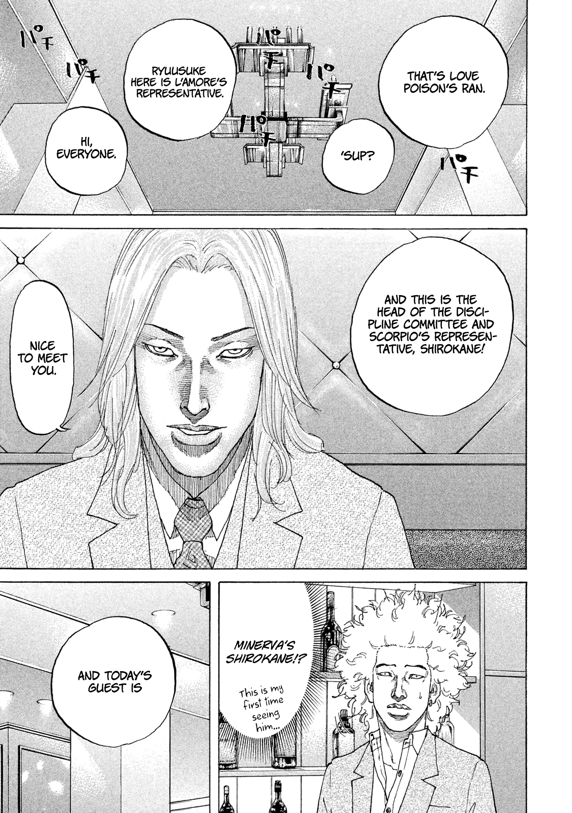 Shinjuku Swan chapter 175 - page 8