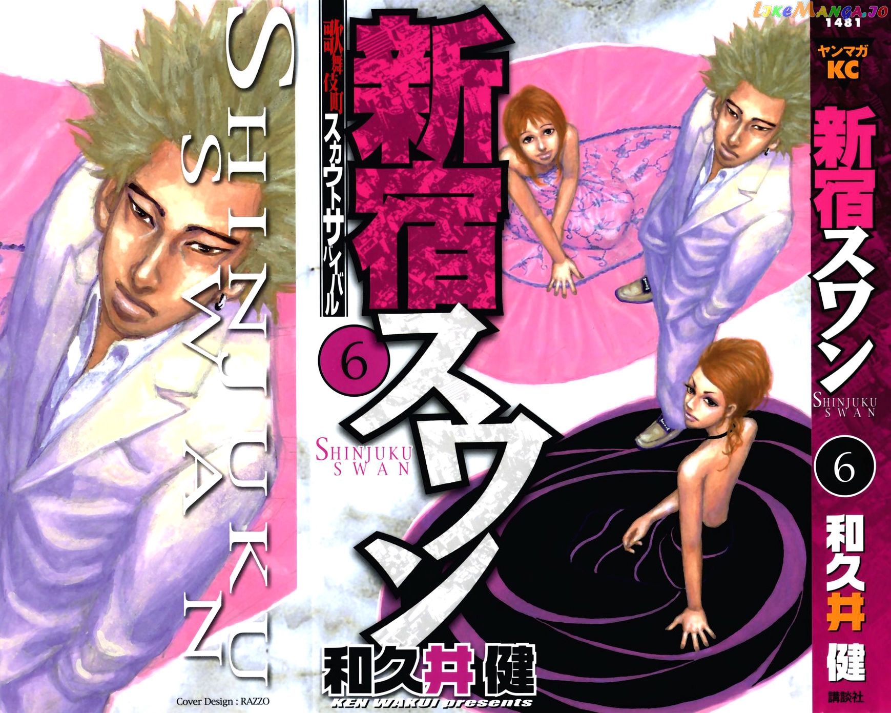 Shinjuku Swan chapter 51 - page 1