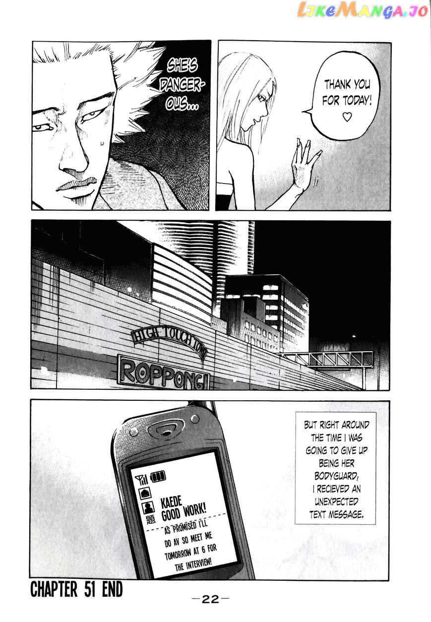 Shinjuku Swan chapter 51 - page 24