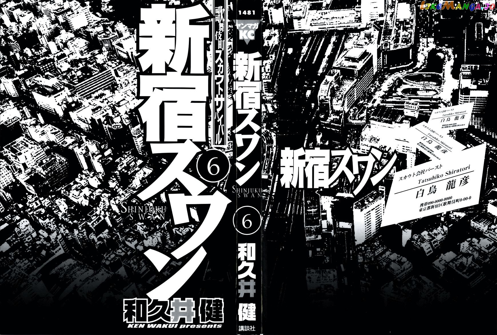 Shinjuku Swan chapter 51 - page 3