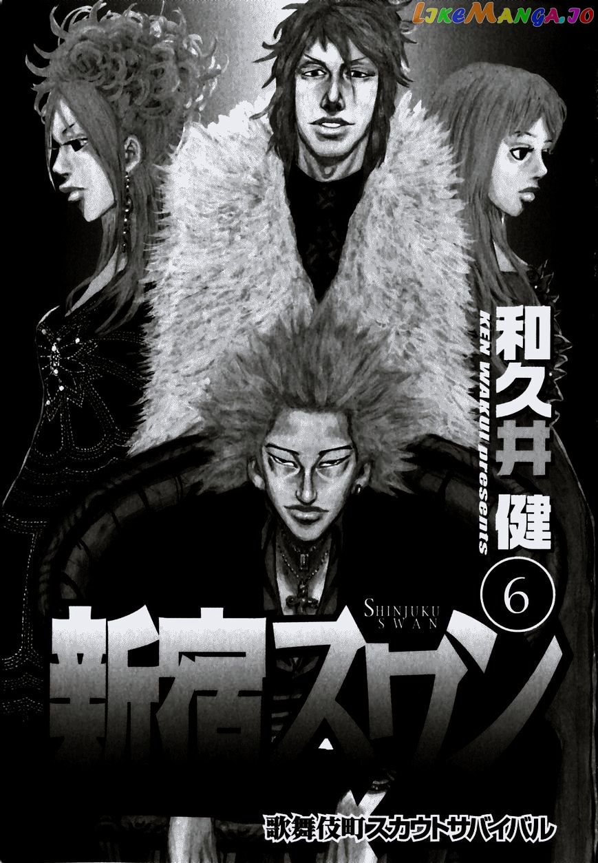 Shinjuku Swan chapter 51 - page 4