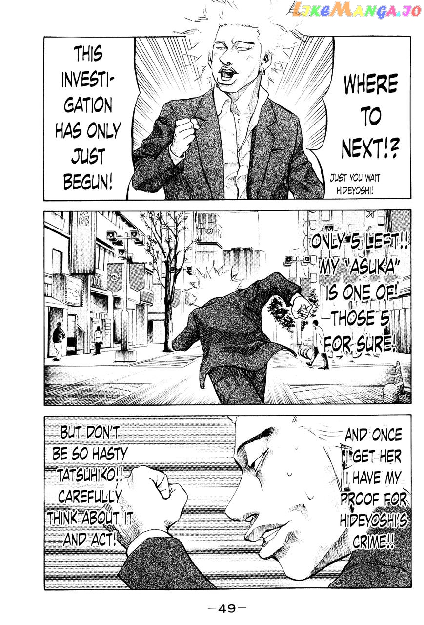 Shinjuku Swan chapter 22 - page 7