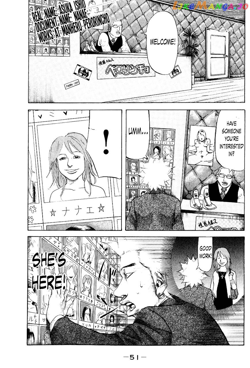 Shinjuku Swan chapter 22 - page 9