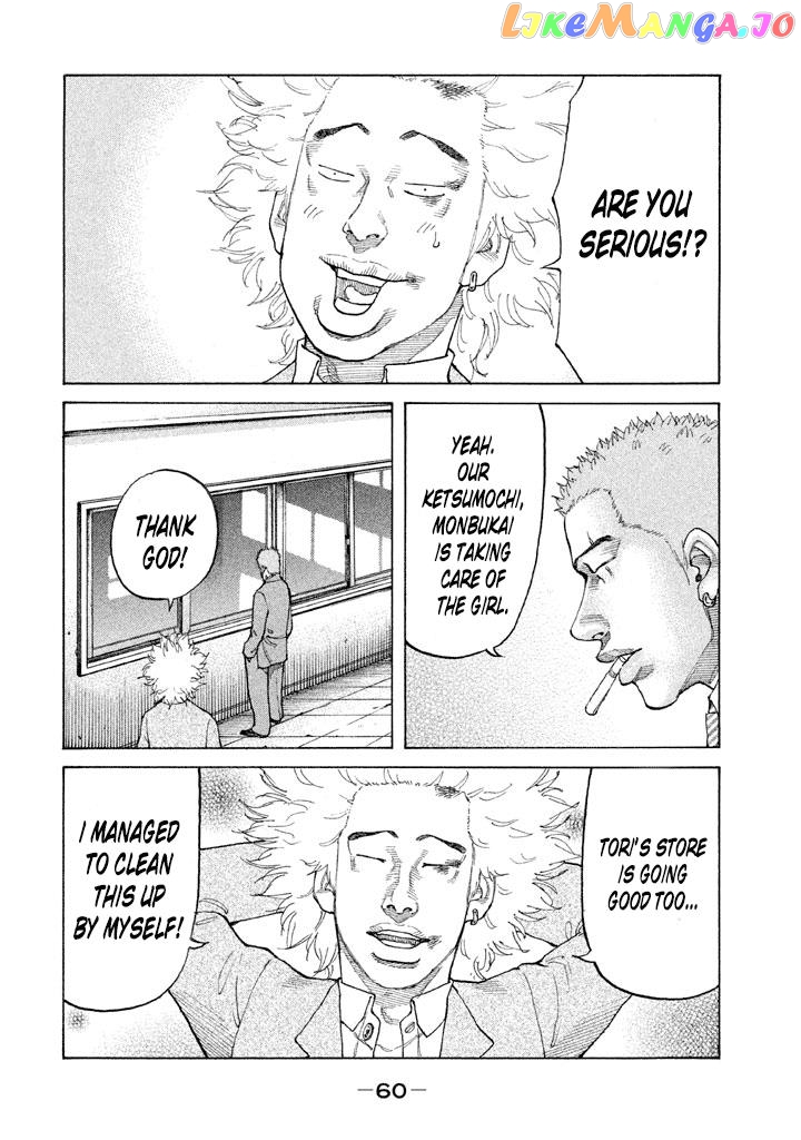 Shinjuku Swan chapter 126 - page 16