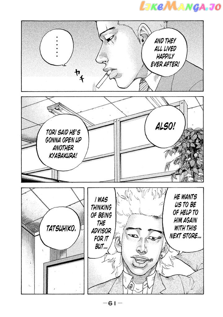 Shinjuku Swan chapter 126 - page 17