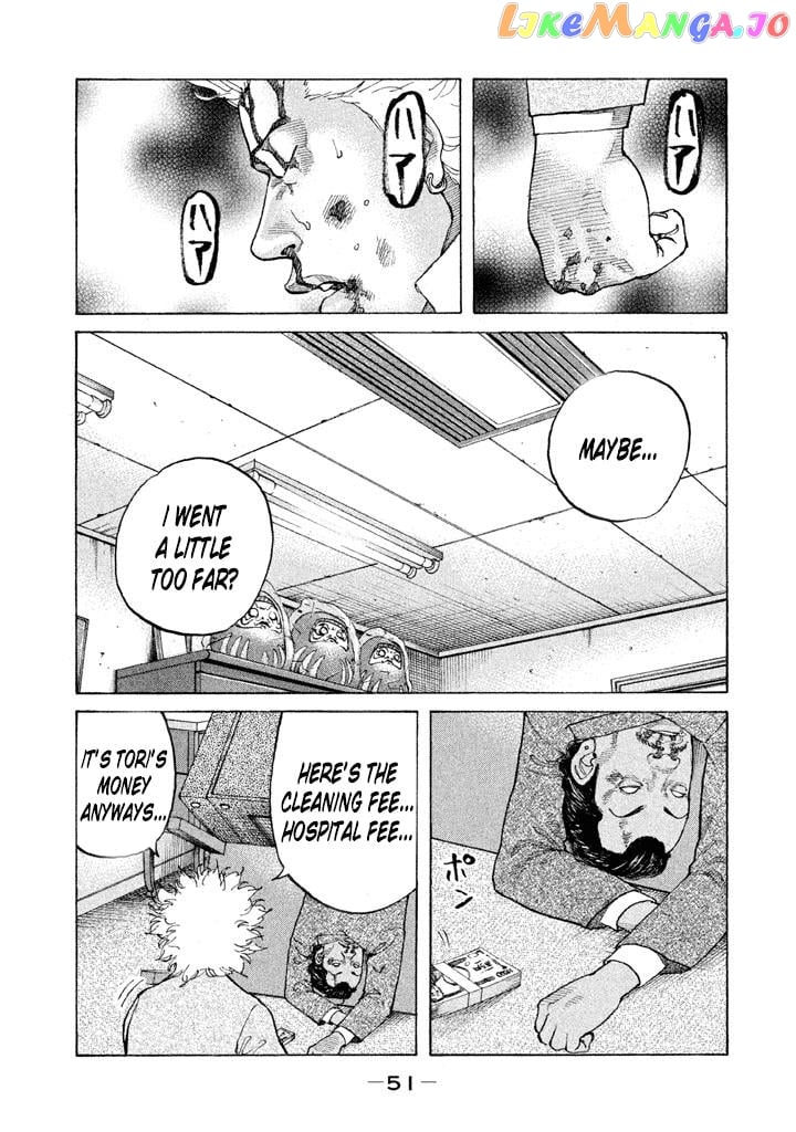 Shinjuku Swan chapter 126 - page 7