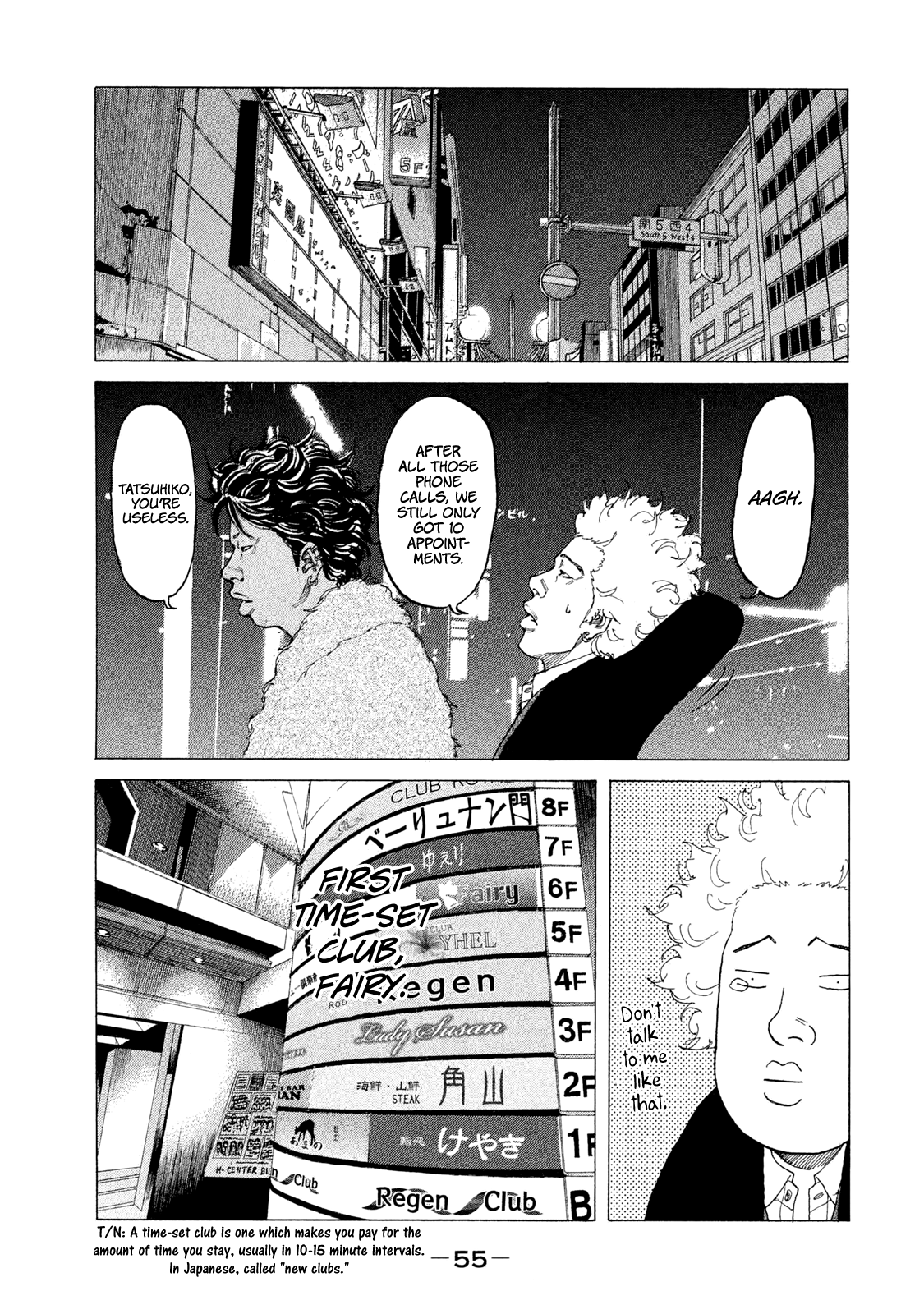 Shinjuku Swan chapter 226 - page 11