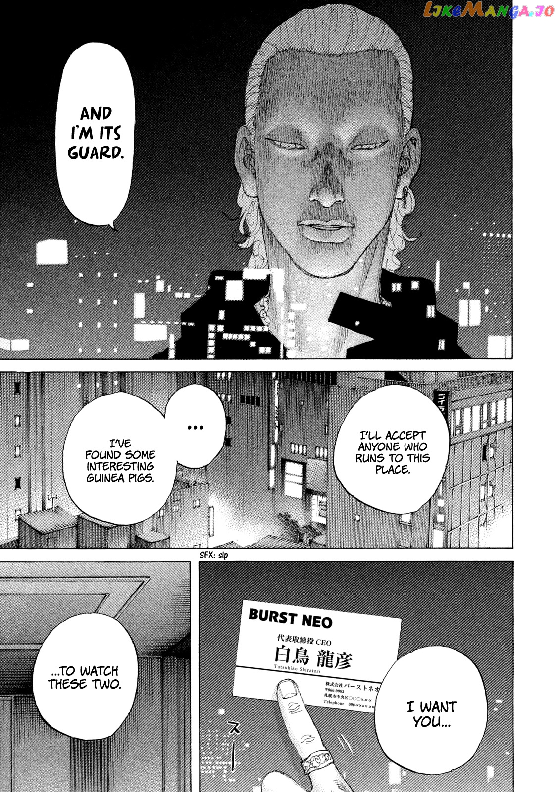 Shinjuku Swan chapter 226 - page 19