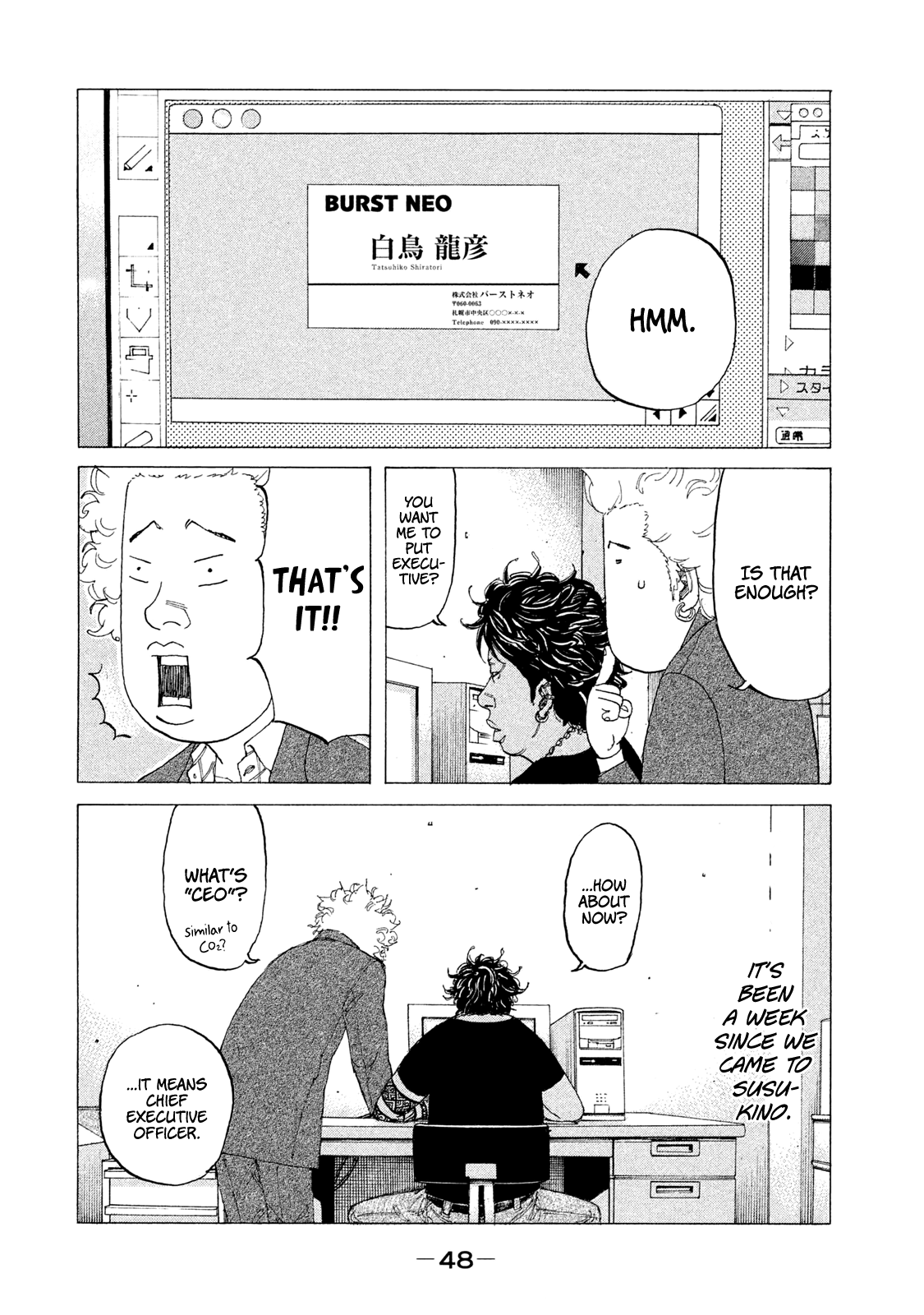 Shinjuku Swan chapter 226 - page 4