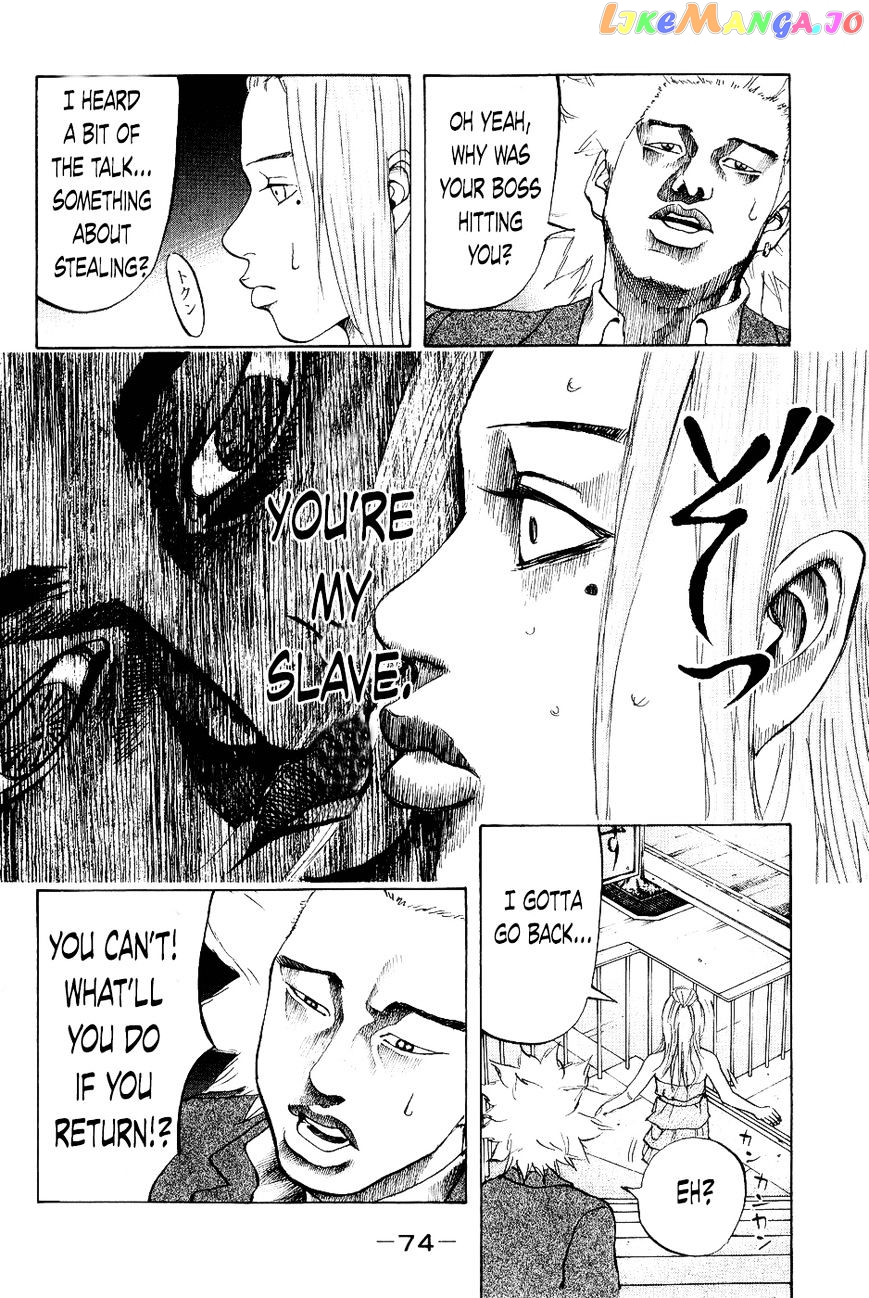 Shinjuku Swan chapter 23 - page 12