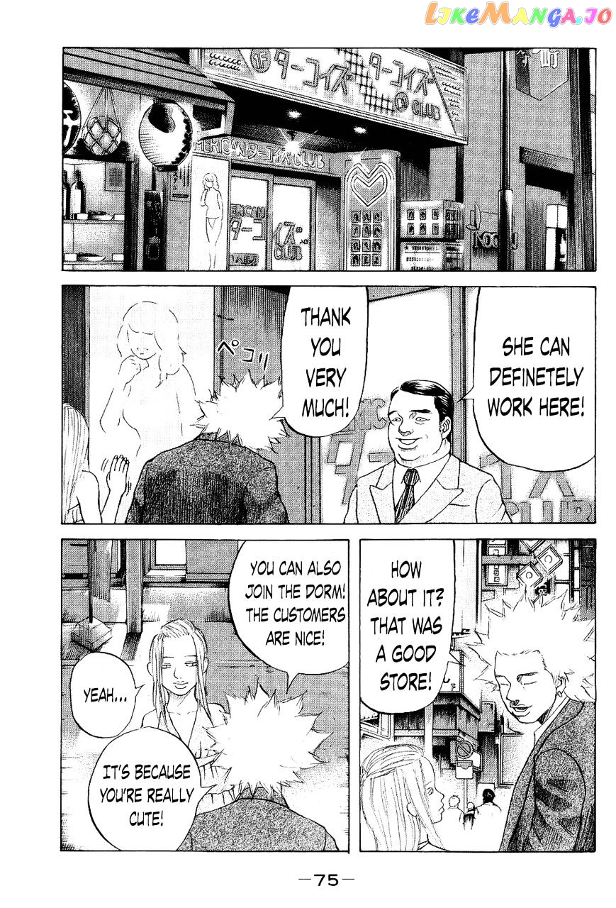 Shinjuku Swan chapter 23 - page 13