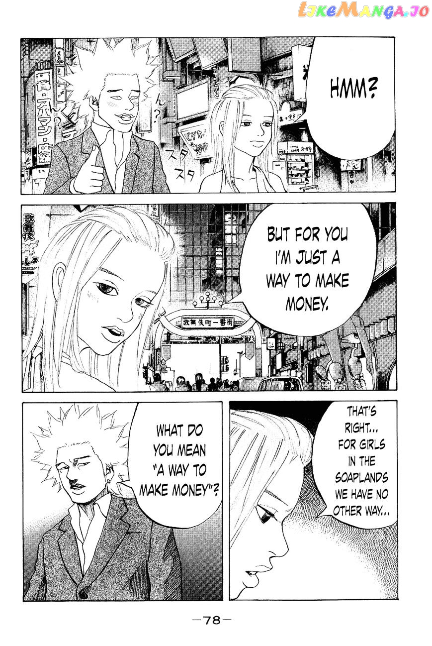Shinjuku Swan chapter 23 - page 16