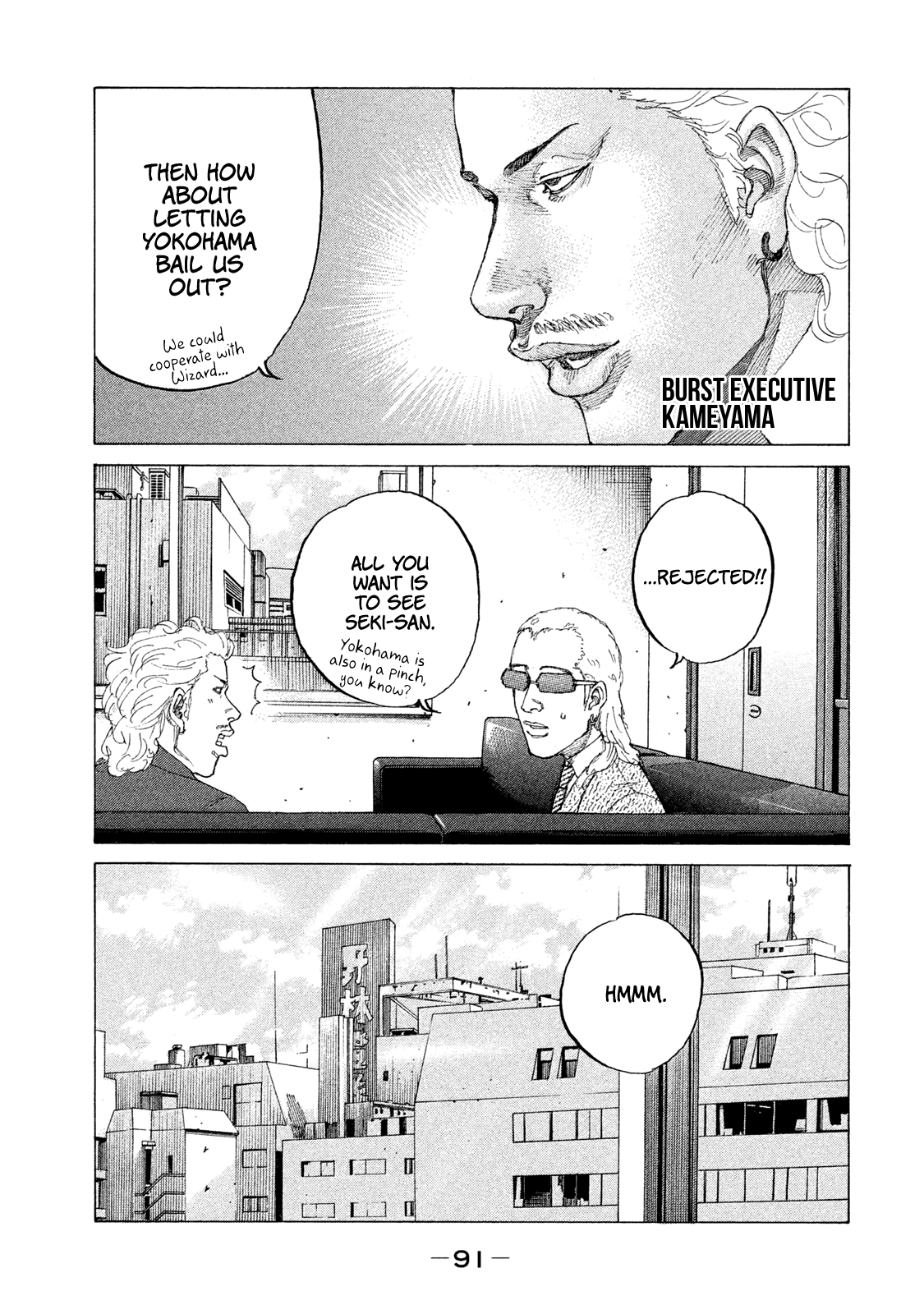 Shinjuku Swan chapter 188 - page 12
