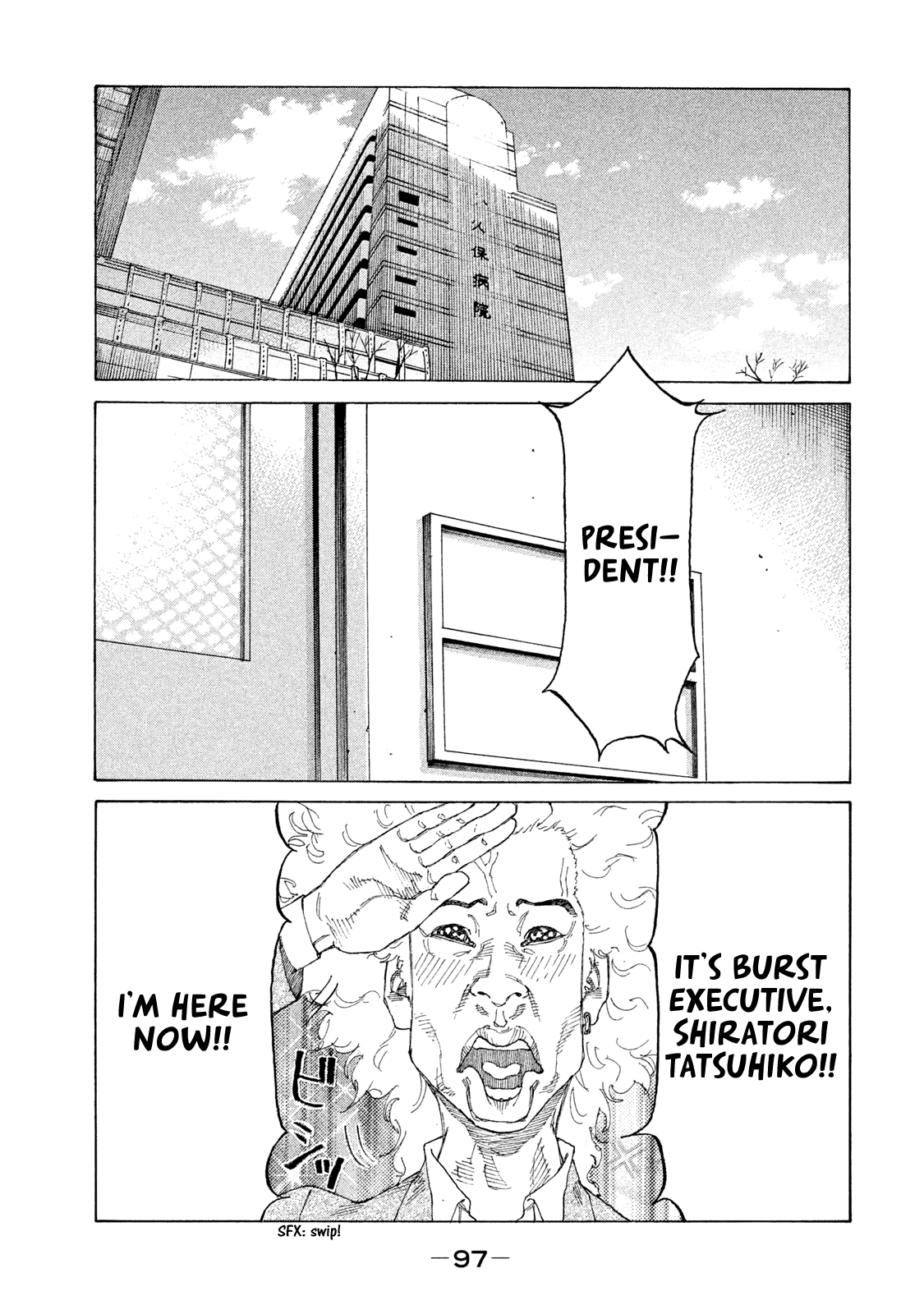 Shinjuku Swan chapter 188 - page 18