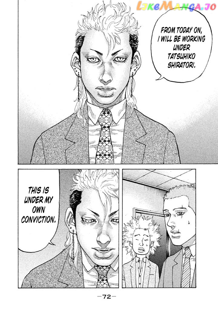 Shinjuku Swan chapter 127 - page 8