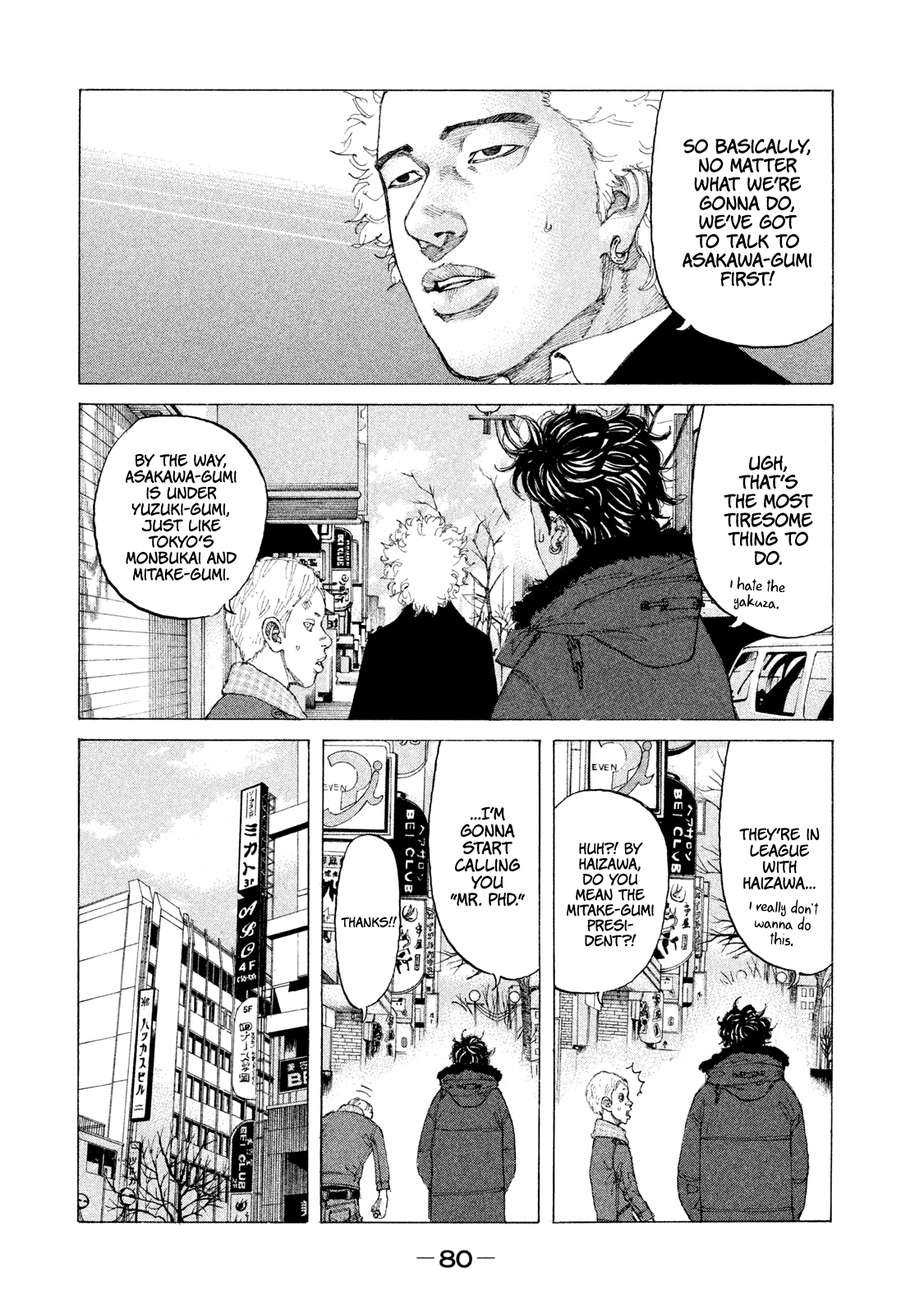 Shinjuku Swan chapter 227 - page 17