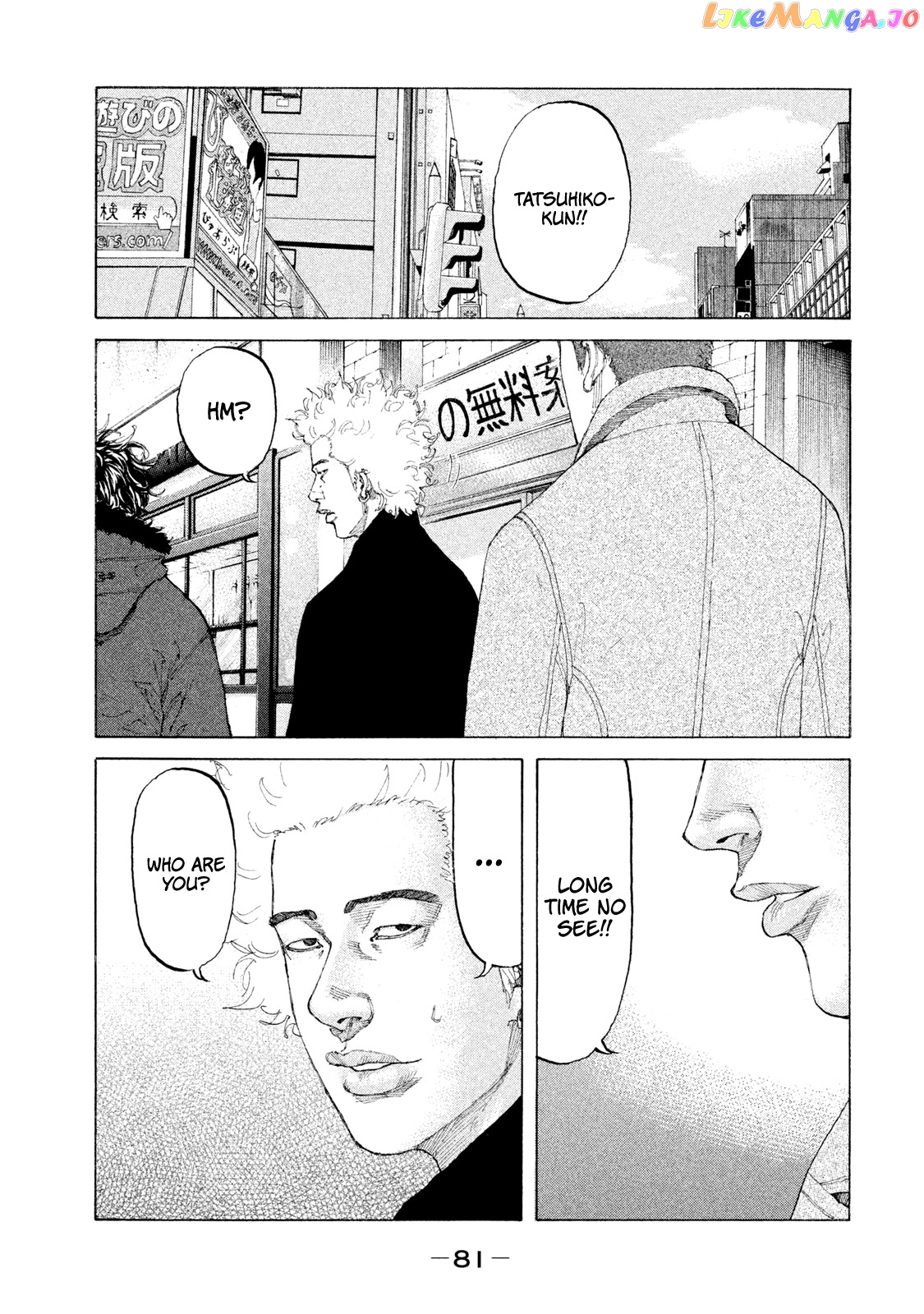 Shinjuku Swan chapter 227 - page 18