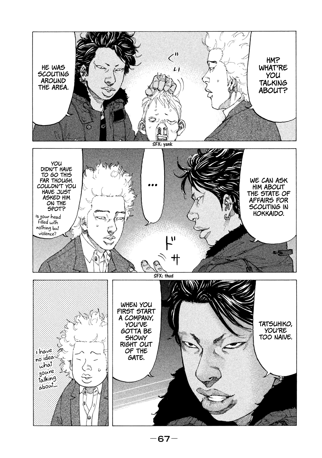 Shinjuku Swan chapter 227 - page 4