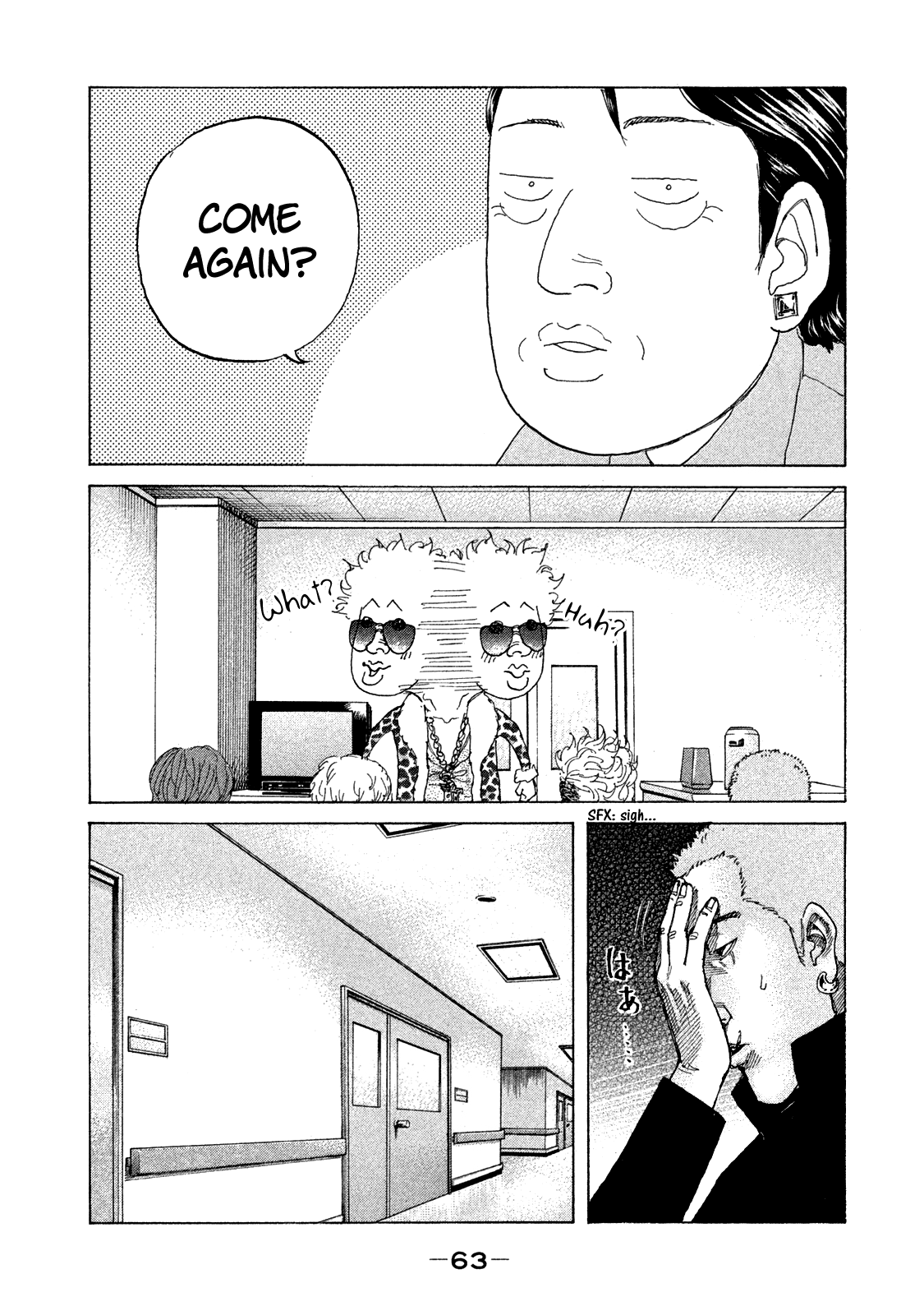 Shinjuku Swan chapter 166 - page 8