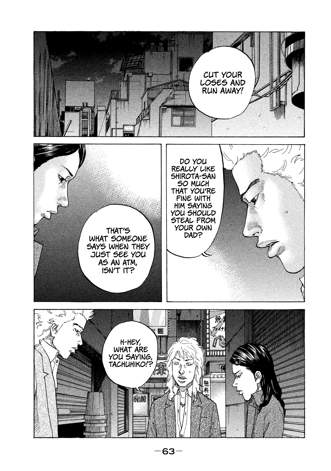 Shinjuku Swan chapter 177 - page 2
