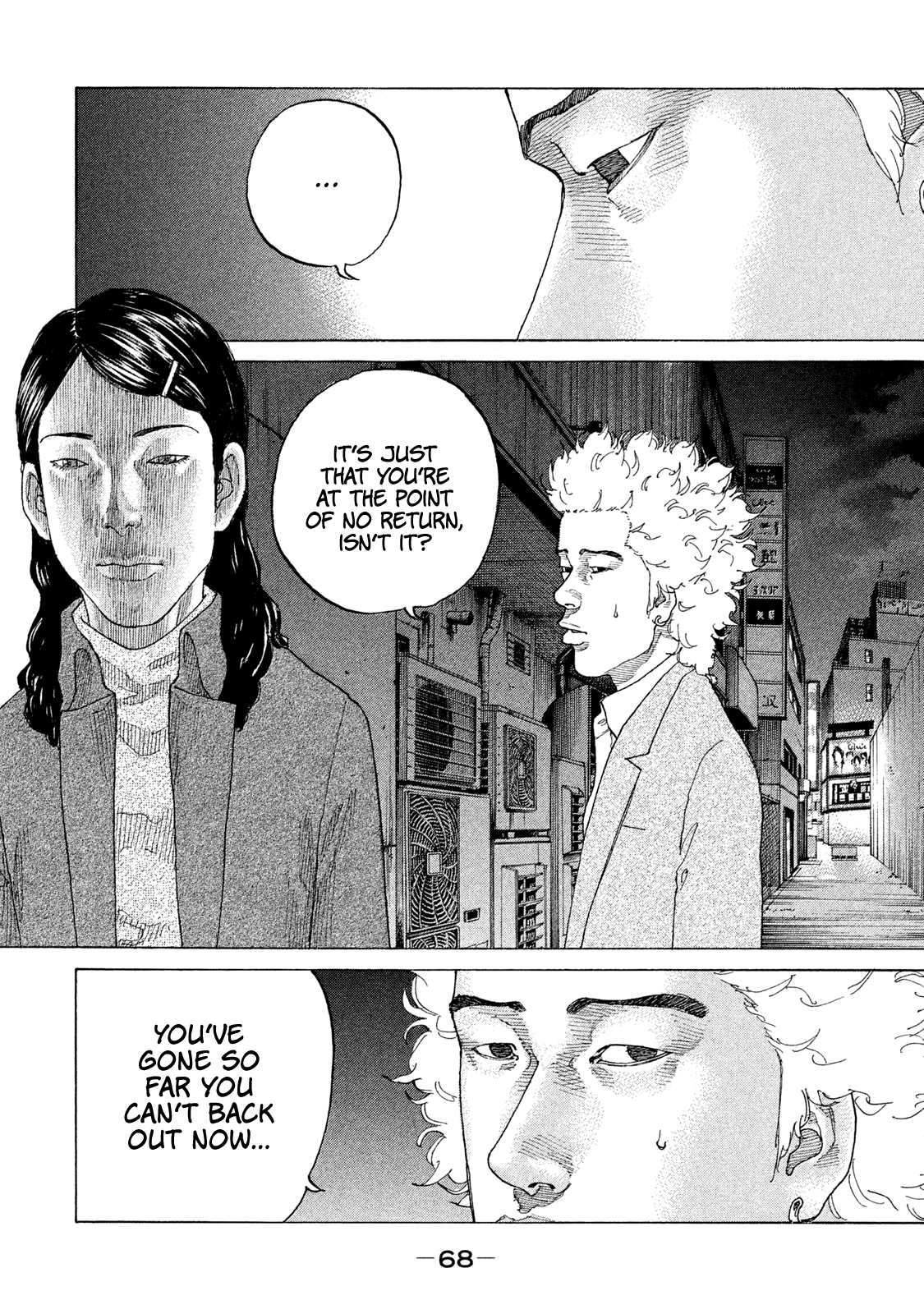 Shinjuku Swan chapter 177 - page 7