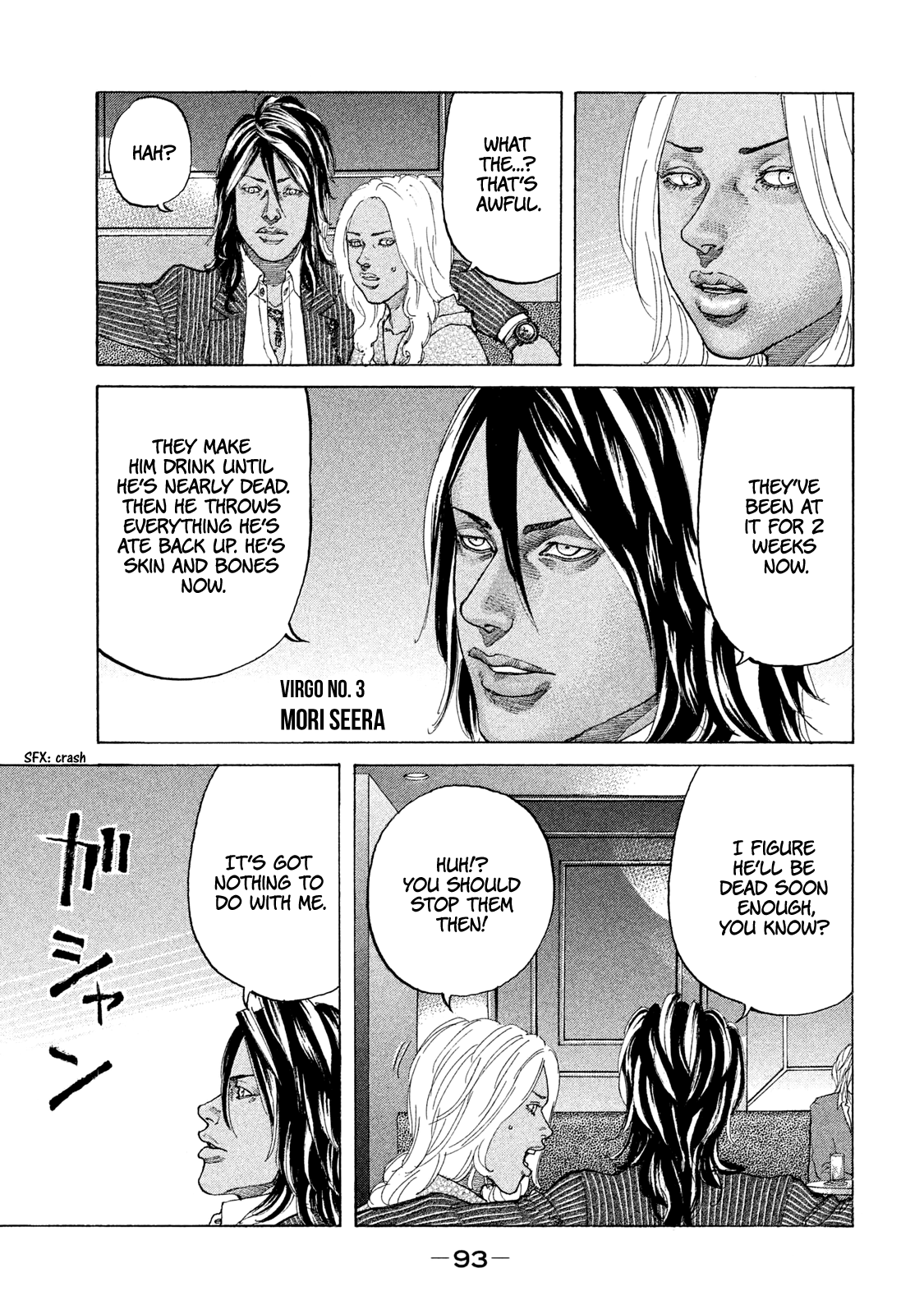 Shinjuku Swan chapter 178 - page 12