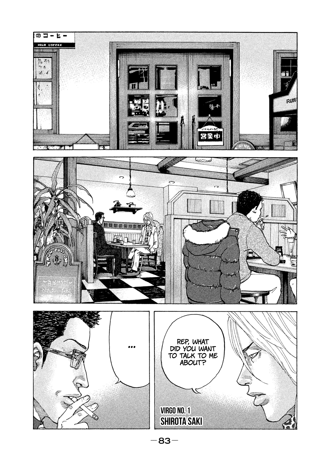 Shinjuku Swan chapter 178 - page 2