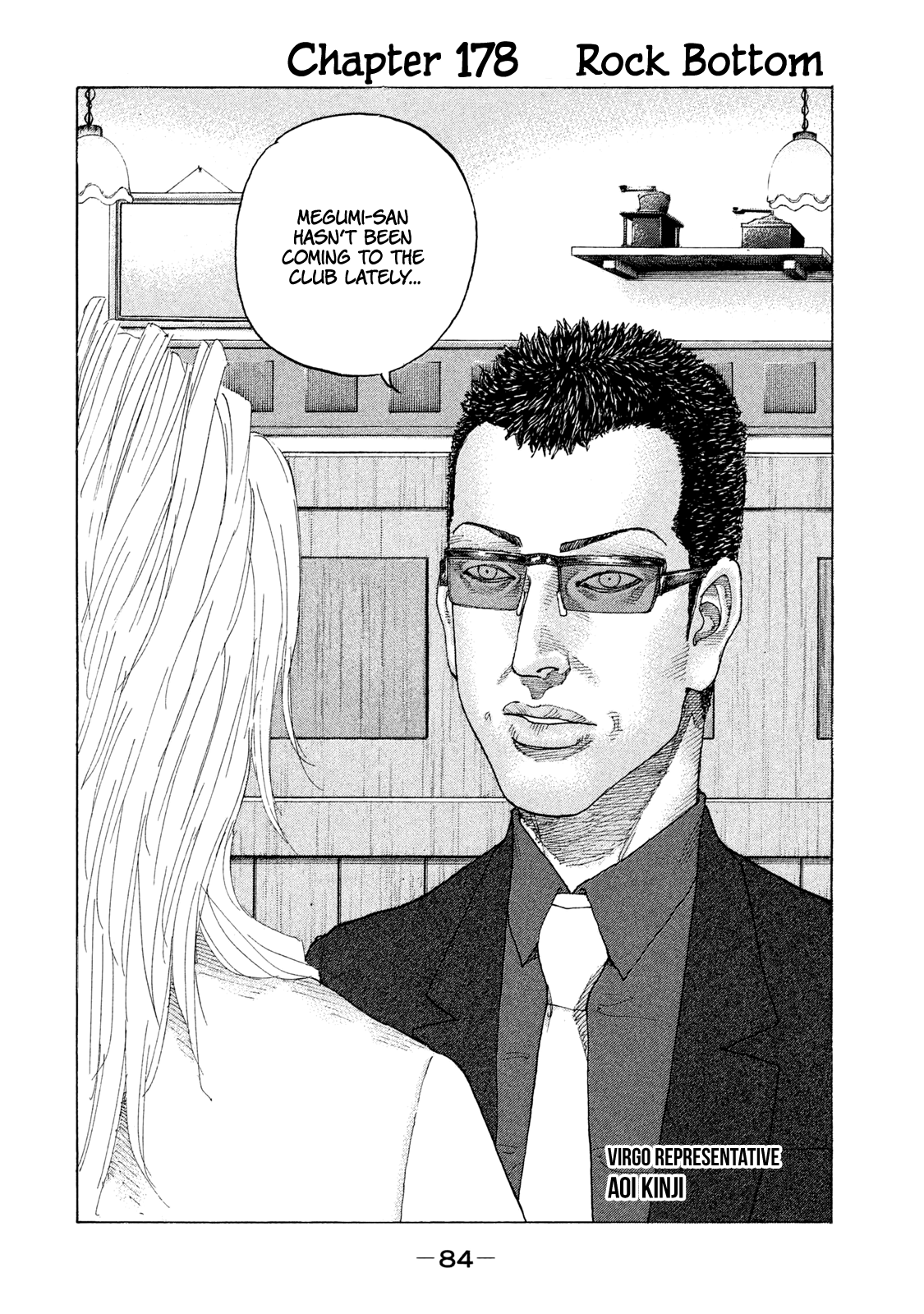 Shinjuku Swan chapter 178 - page 3