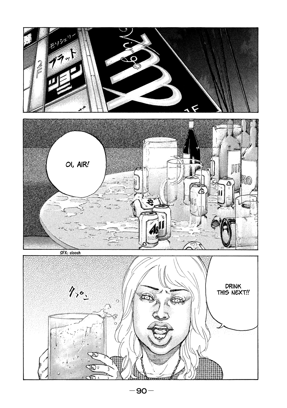 Shinjuku Swan chapter 178 - page 9