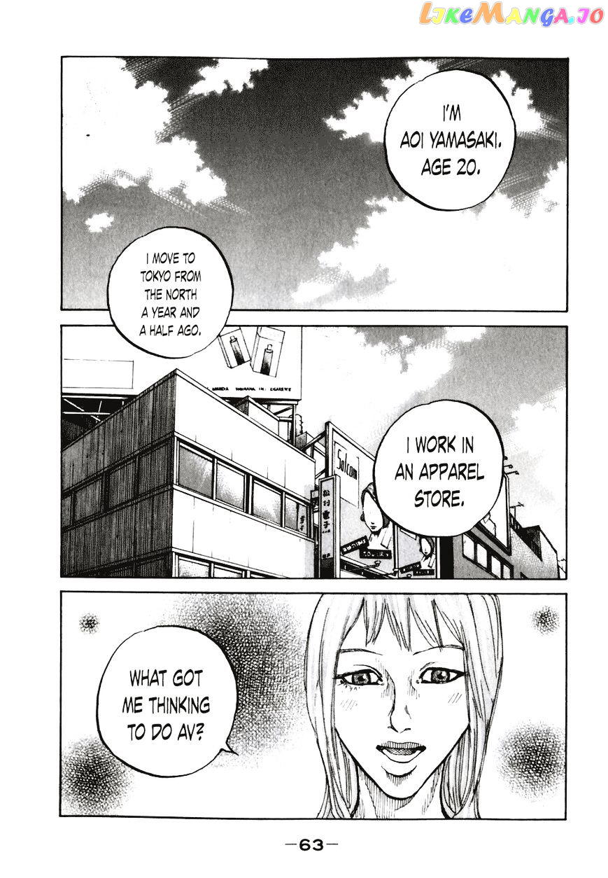 Shinjuku Swan chapter 54 - page 1