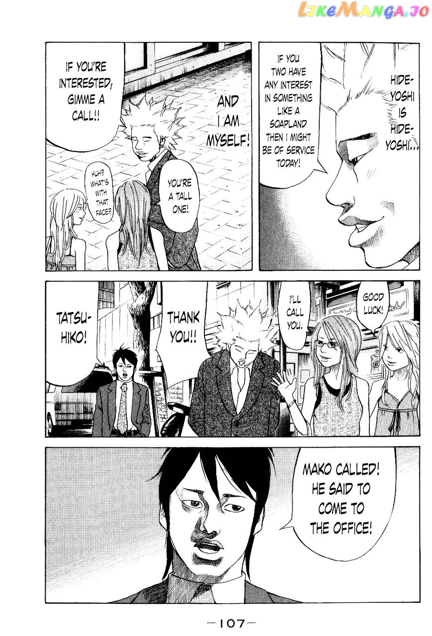 Shinjuku Swan chapter 25 - page 3