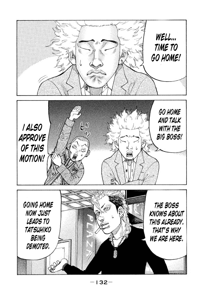 Shinjuku Swan chapter 129 - page 16