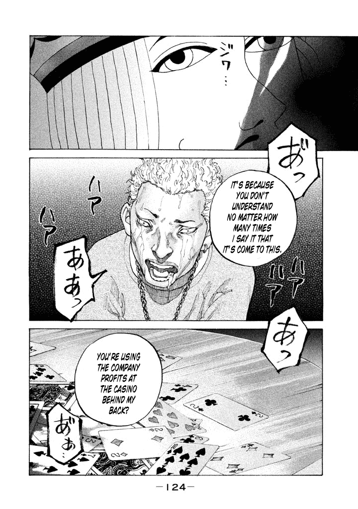 Shinjuku Swan chapter 129 - page 8
