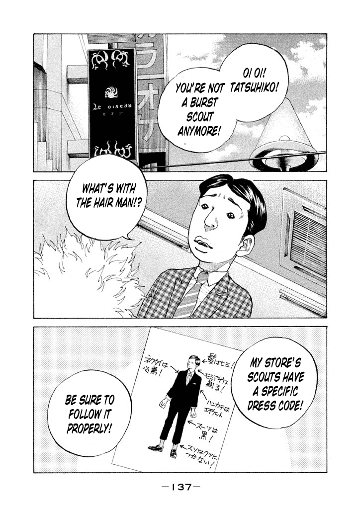 Shinjuku Swan chapter 130 - page 1