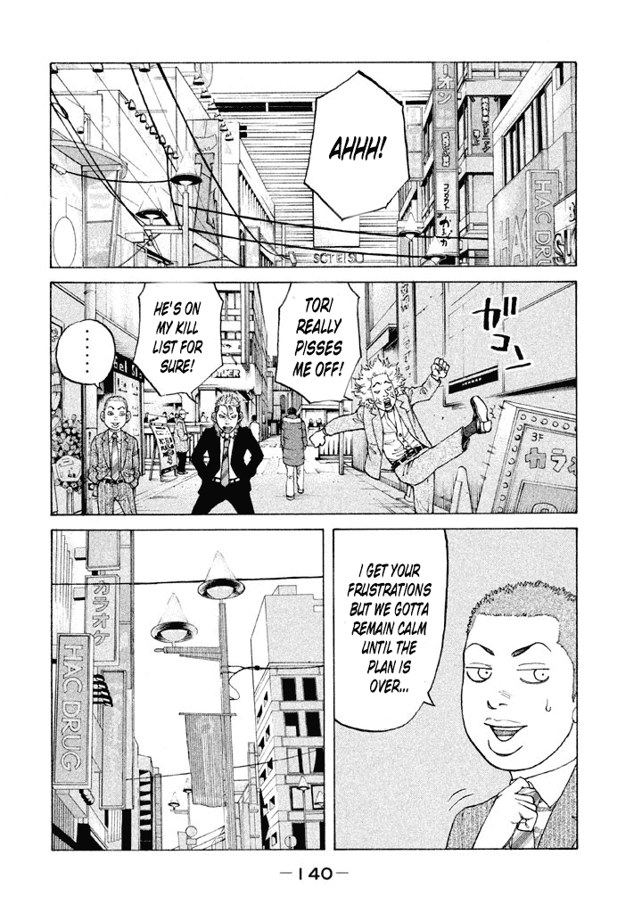 Shinjuku Swan chapter 130 - page 4