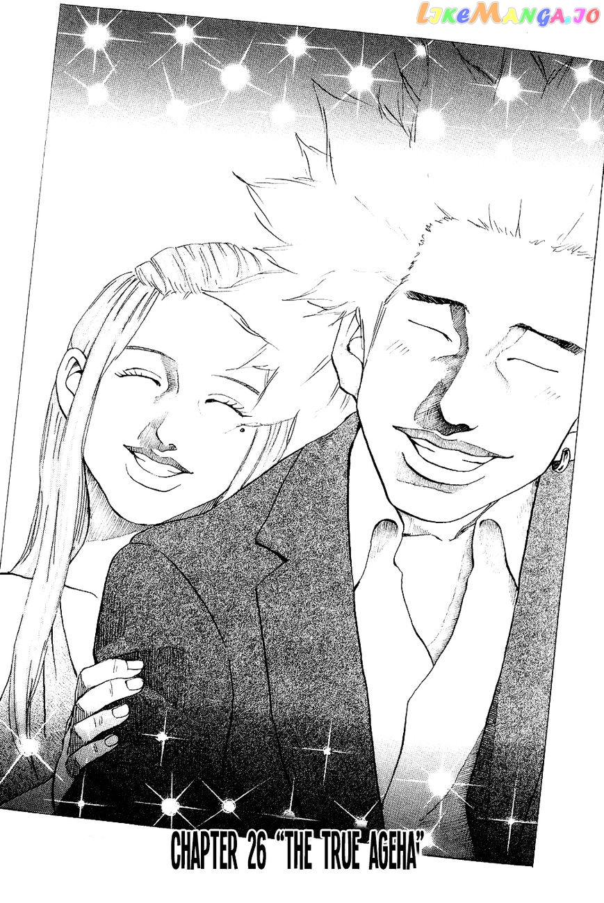 Shinjuku Swan chapter 26 - page 2