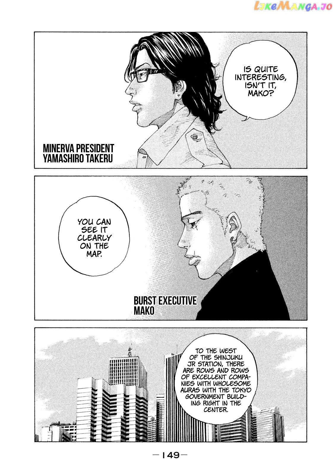 Shinjuku Swan chapter 191 - page 8