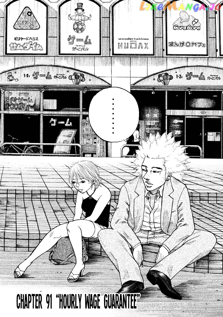 Shinjuku Swan chapter 91 - page 2